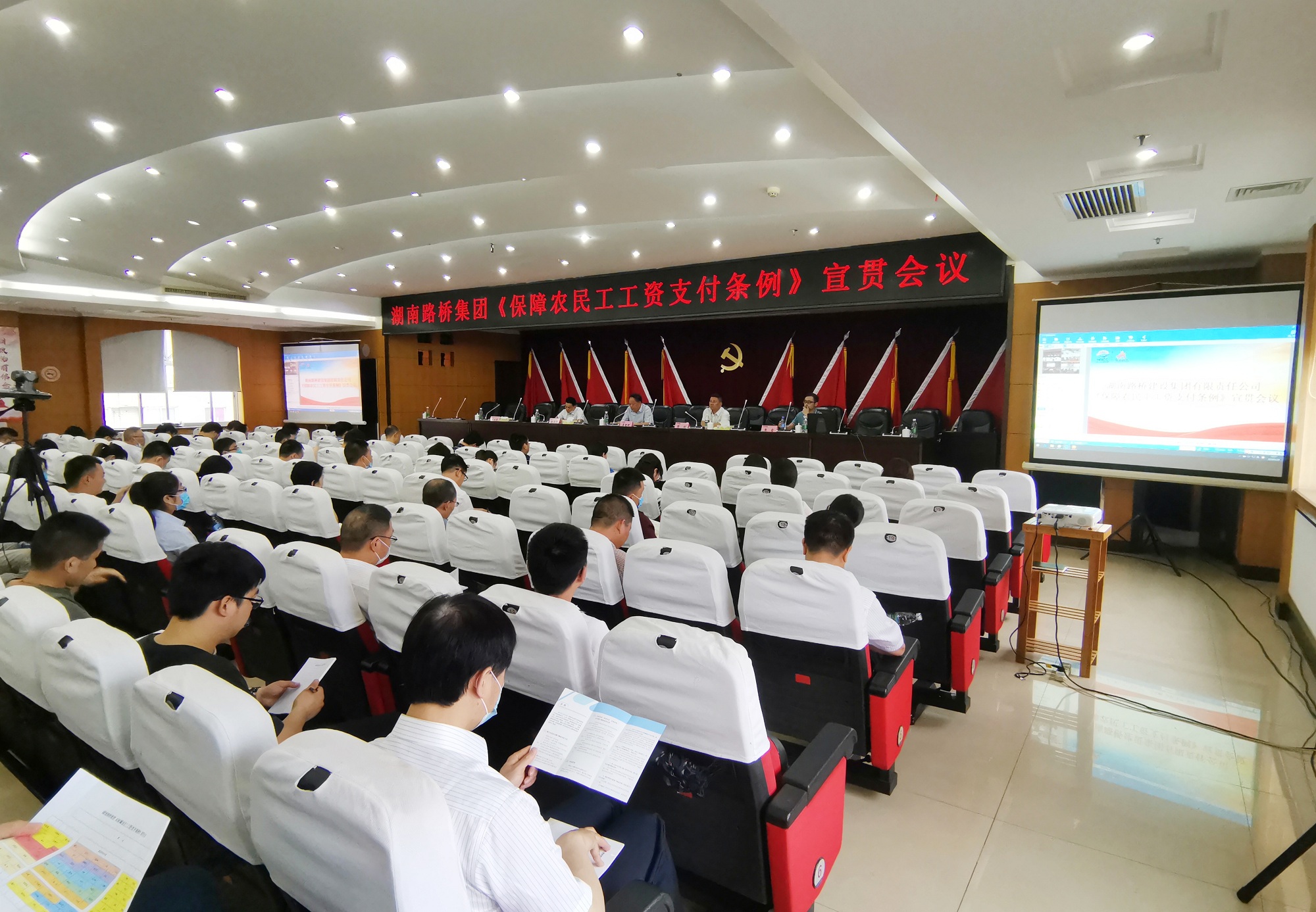 20200619191147.jpg 《保障农民工工资支付条例》宣贯会_副本.jpg